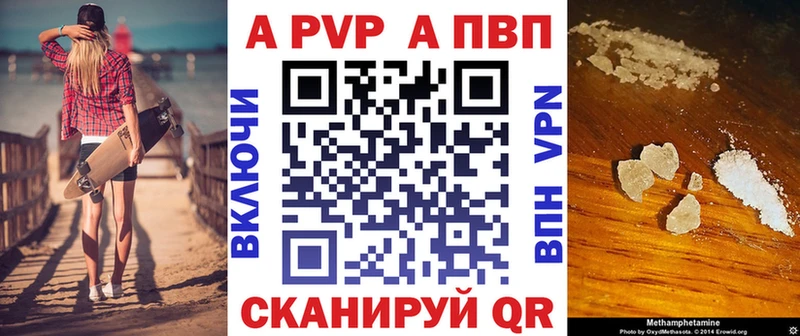 Alfa_PVP кристаллы  блэк спрут   Славгород 