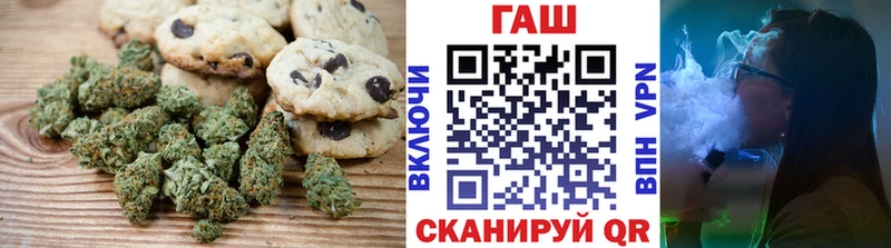 Печенье с ТГК конопля  Славгород 