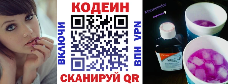 Кодеиновый сироп Lean Purple Drank  Славгород 