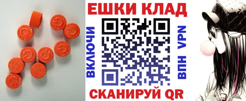 Экстази VHQ  купить наркотики сайты  Славгород 