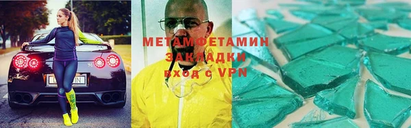 мяу мяу кристалл Арсеньев