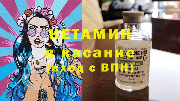 мяу мяу кристалл Арсеньев
