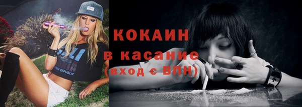 мяу мяу кристалл Арсеньев