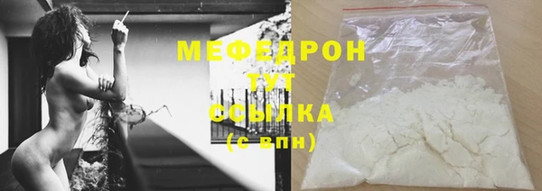 мяу мяу кристалл Арсеньев
