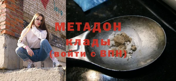 мяу мяу кристалл Арсеньев