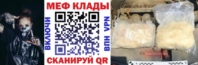 МЯУ-МЯУ кристаллы  Славгород 