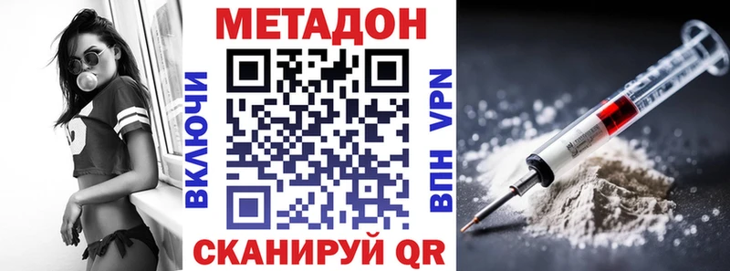 МЕТАДОН кристалл  Славгород 