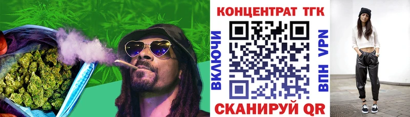 ТГК вейп с тгк  Славгород 